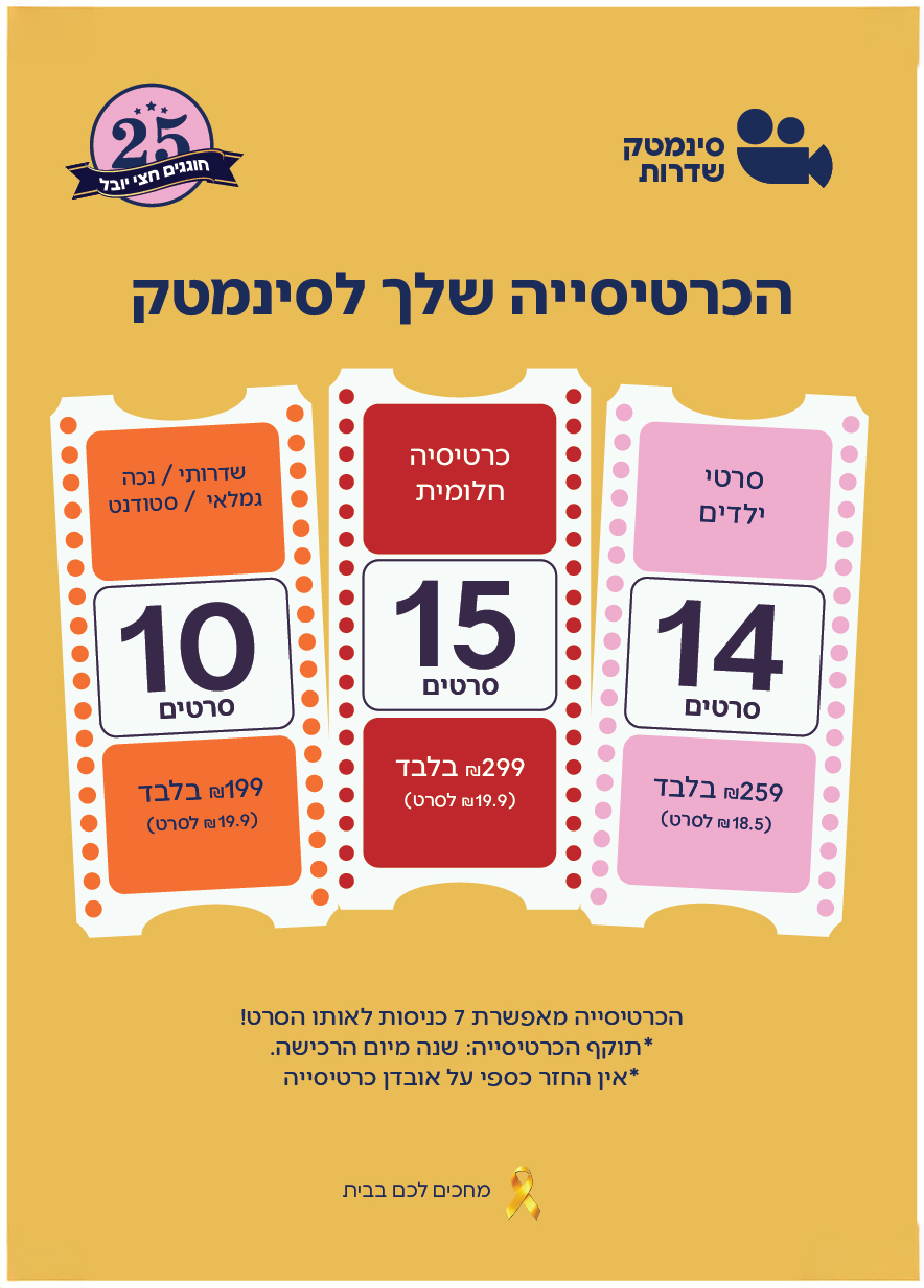 מחירון