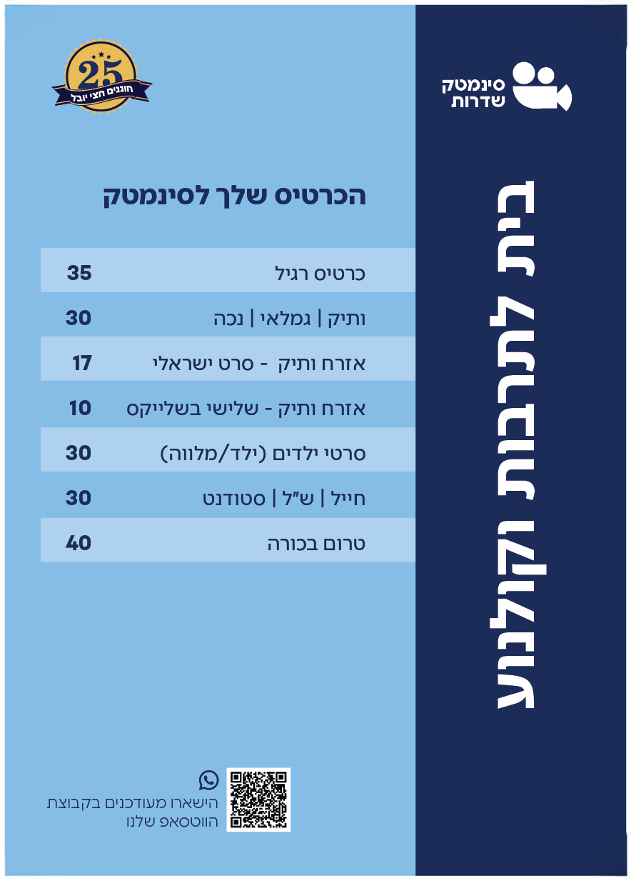 מחירון