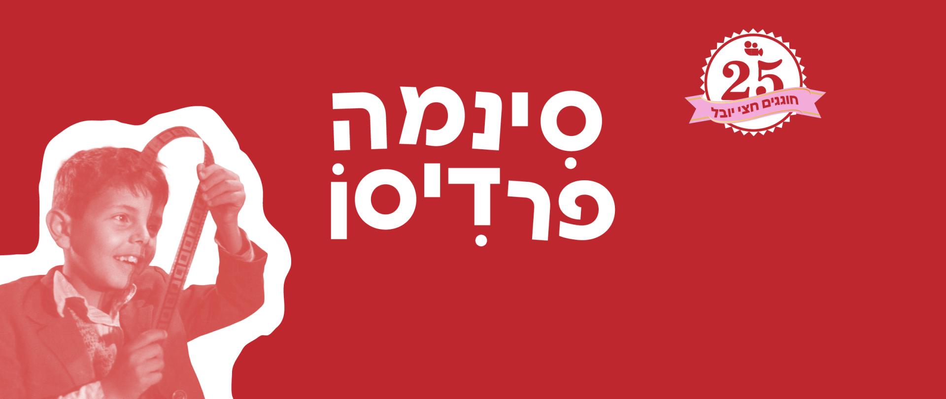 רוחב