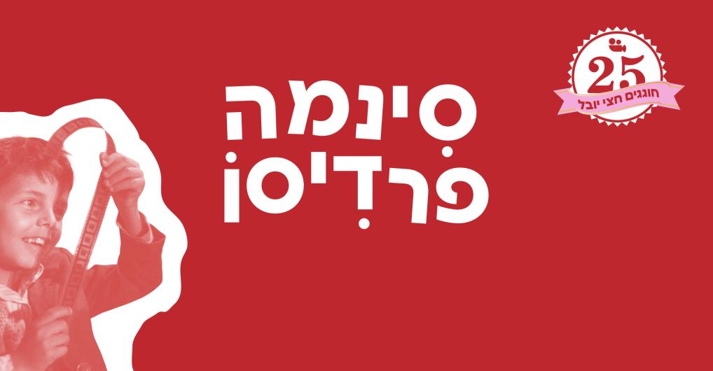 רוחב