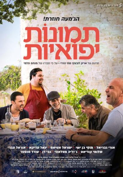 פוסטר