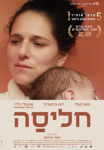 פוסטר
