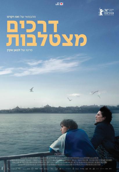 פוסטר