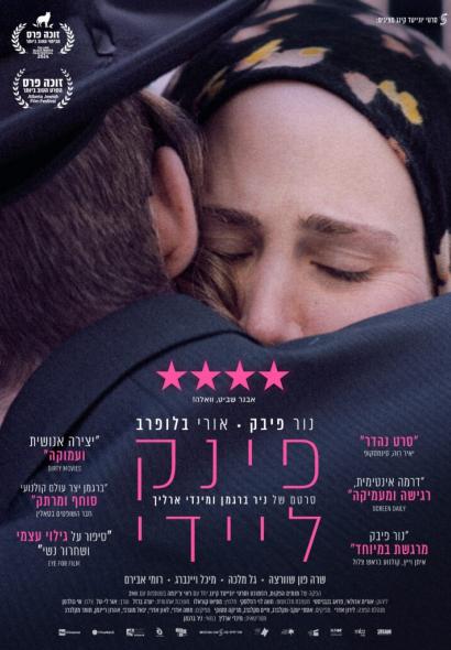 פוסטר