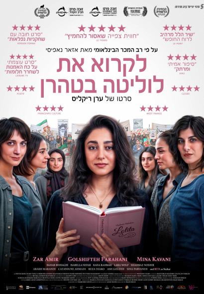 פוסטר