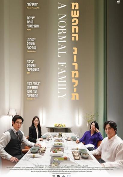 פוסטר