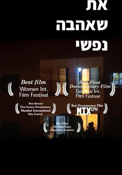 פוסטר