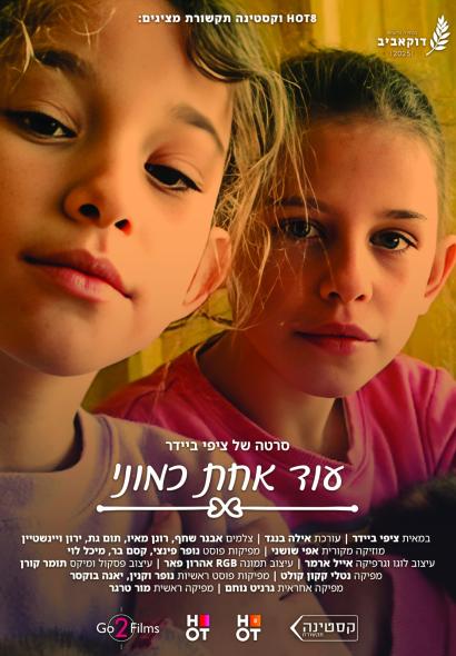 פוסטר